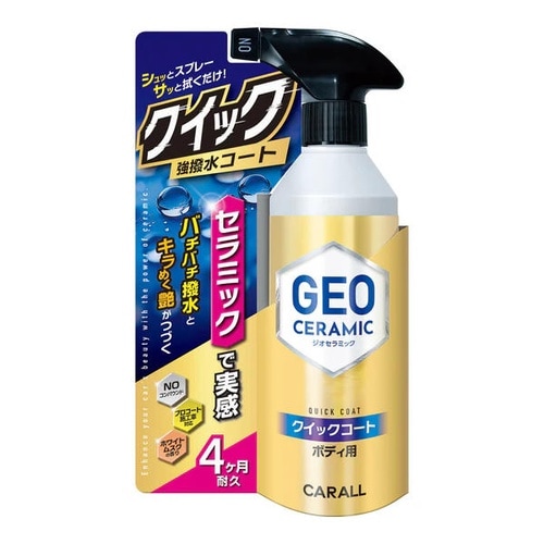2151 ジオセラミック クイックコート ボディ用