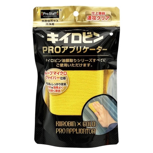 P215 キイロビン ゴールド PRO アプリケー