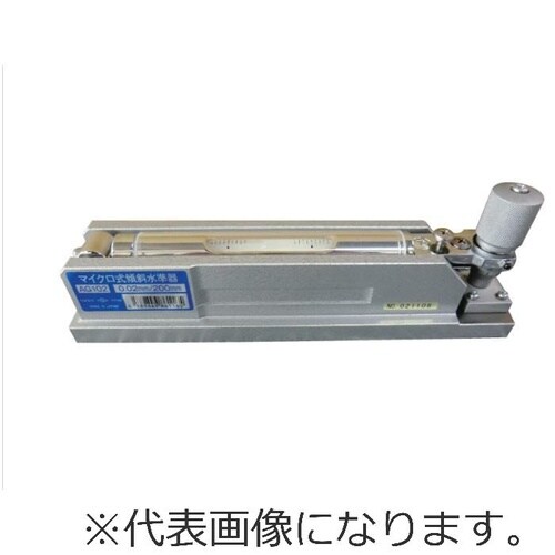 マイクロ式傾斜水準器/AG101