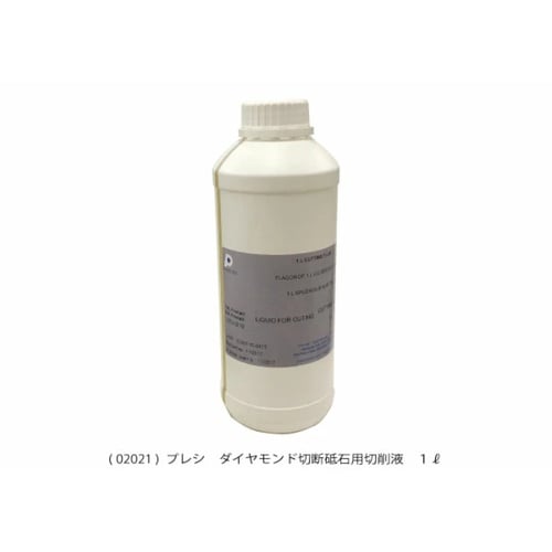ダイヤモンド切断砥石用切削液