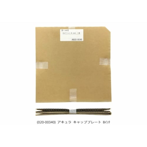 キャッププレート Φ8インチ