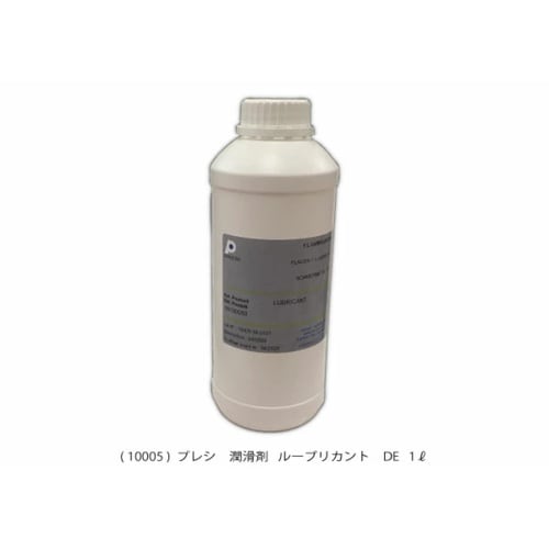 ルーブリカントDE1L