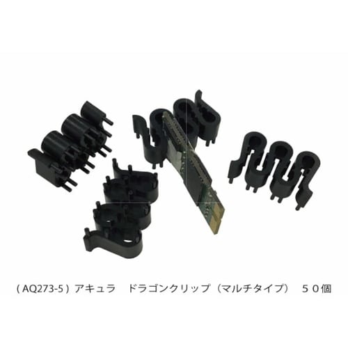 ドラゴンクリップ