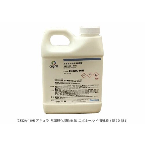 常温硬化樹脂 エポホールド硬化剤