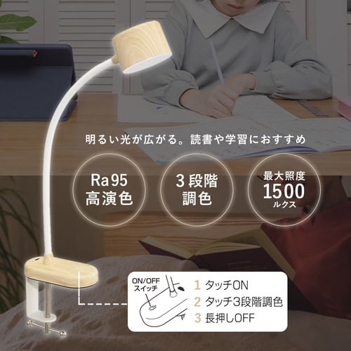 クランプライトLTC−LD03RK−W