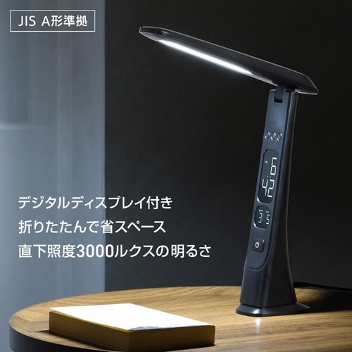 LEDデスクライト L45FD−K