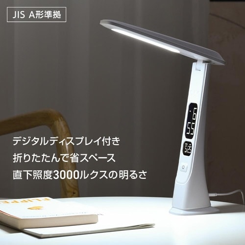 LEDデスクライト L45FD−W