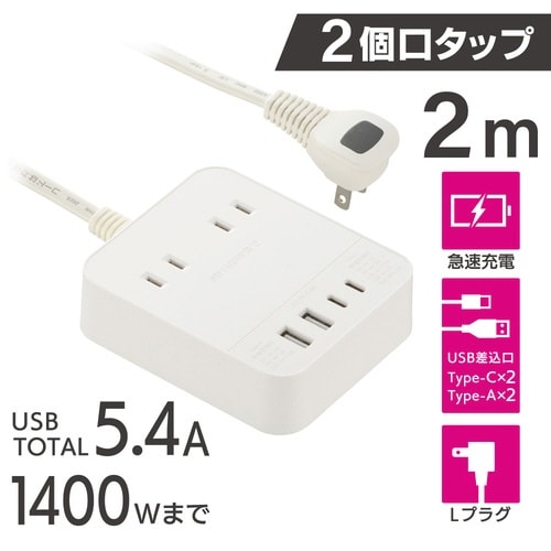 2口2mタップPD30W2C2A