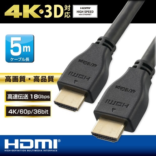 プレミアムHDMIケーブル 50KP