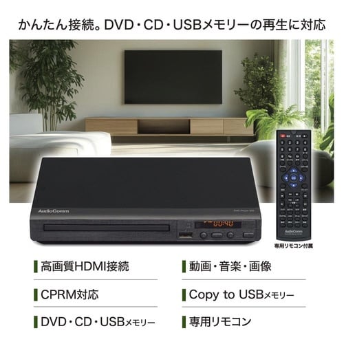 DVDプレーヤー 250