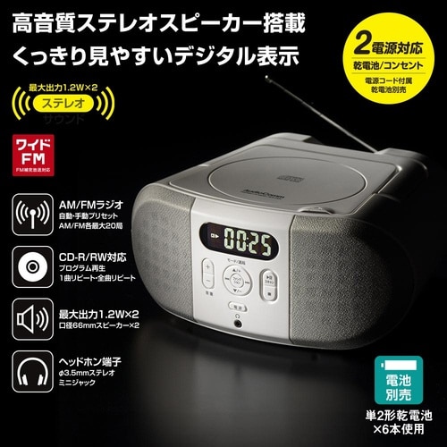 CDラジオ 230
