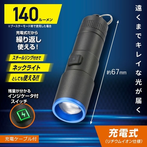 充電式GLEDライト CP14A5
