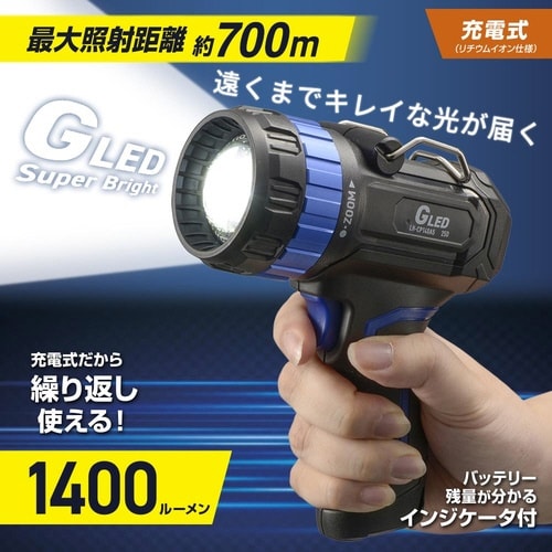 充電式GLEDライト CP140A5