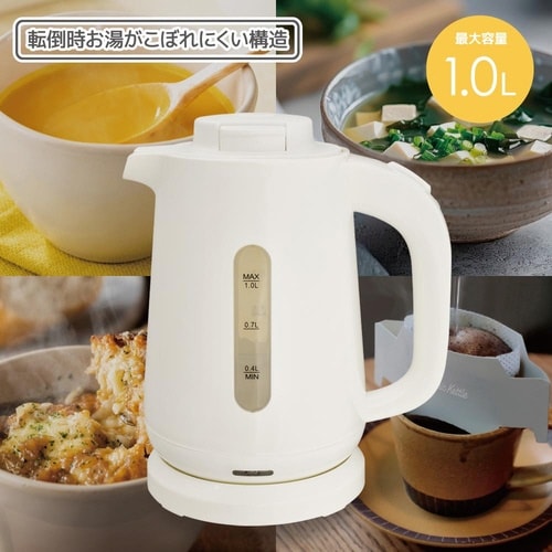 お湯がこぼれにくいケトル800A