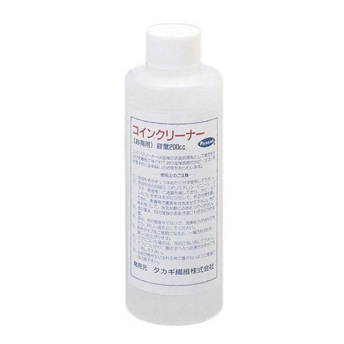 コインクリーナー徳用