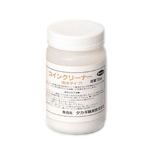 コインクリーナー粉末