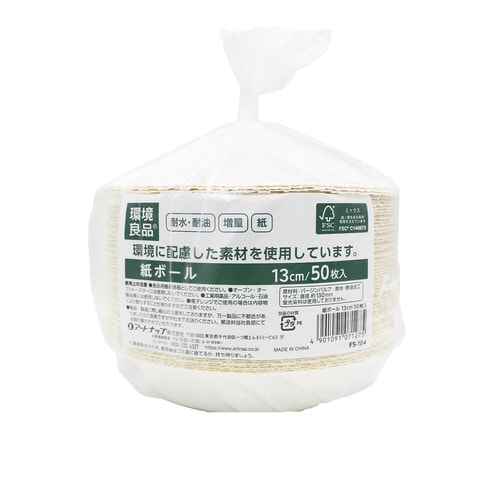 環境良品 紙ボール13cm 50P