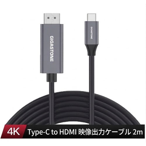 USB−CtoHDMI変換ケーブル1m4K60Hz