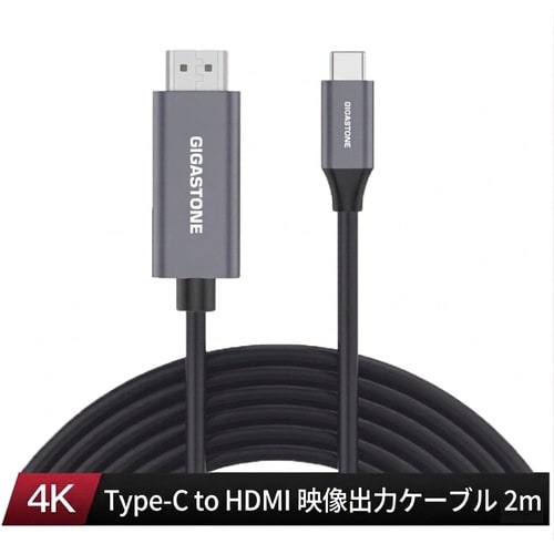 USB−CtoHDMI変換ケーブル2m4K60Hz
