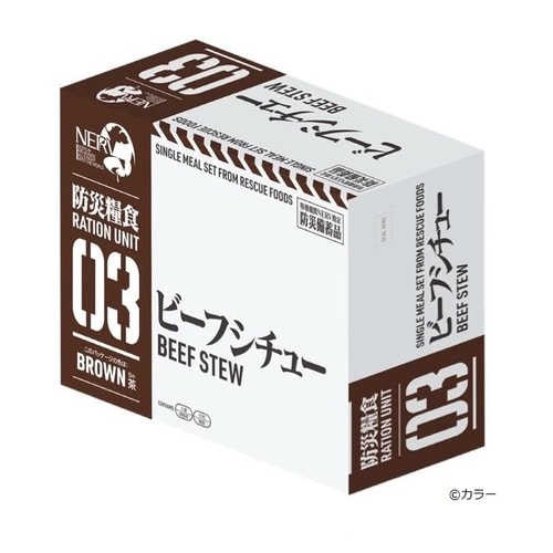 特務機関NERV指定 ビーフシチューセット