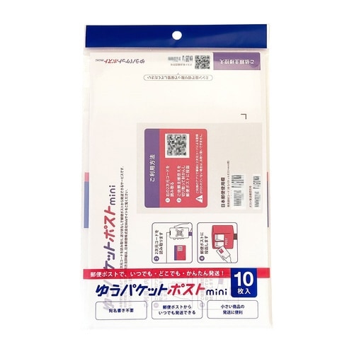 ゆうパケットポストmini封筒 10枚入