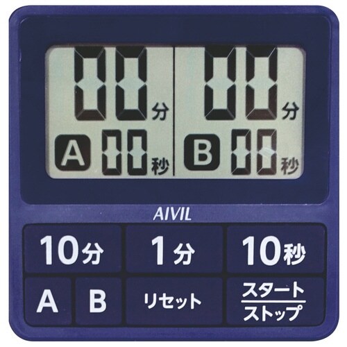 アイビル 15秒ダブルタイマー T−551 紺