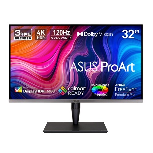 32型液晶モニター