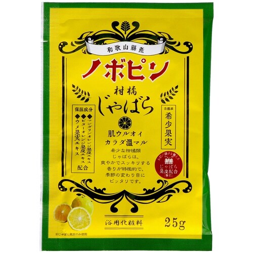 ノボピン じゃばら入浴剤 分包25G