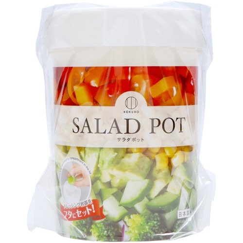 サラダポット