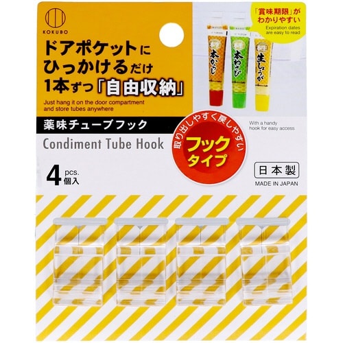 薬味チューブフック 16個