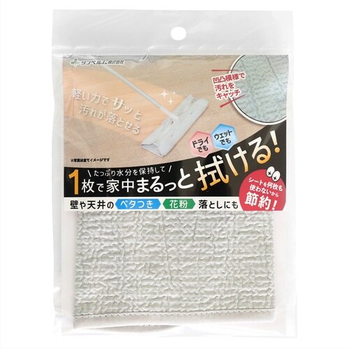 家中まるっと床ピカクロス