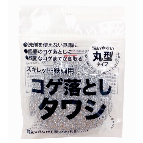 コゲ落としタワシ