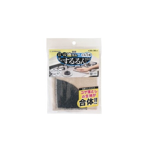 油・コゲするるんクロス