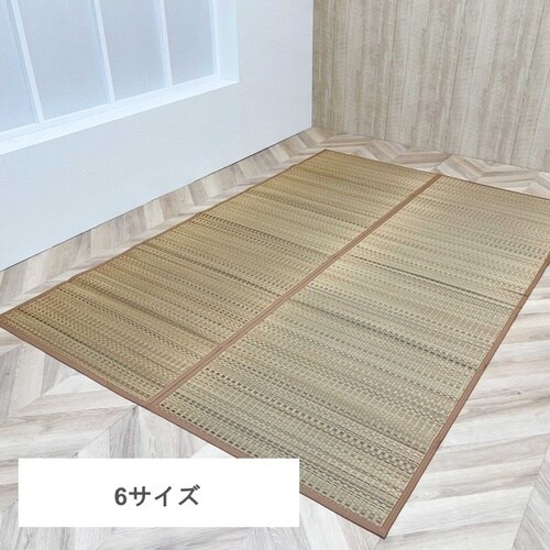 DX色彩 江戸間 ベージュ 88×176cm