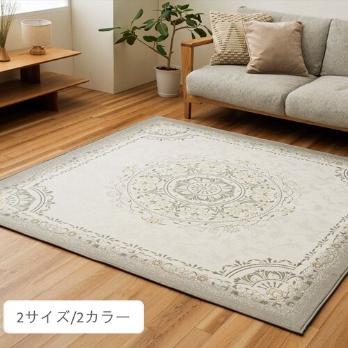 レグルス ベージュ 180×240cm