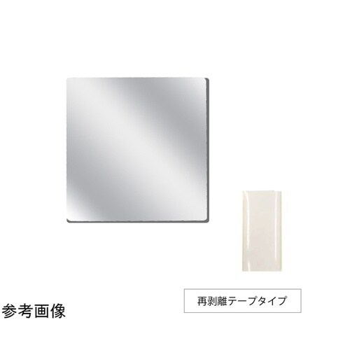 什器(ロッカー)用樹脂平面ミラー 正方形