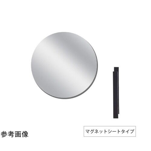 什器(ロッカー)用樹脂平面ミラー 丸形