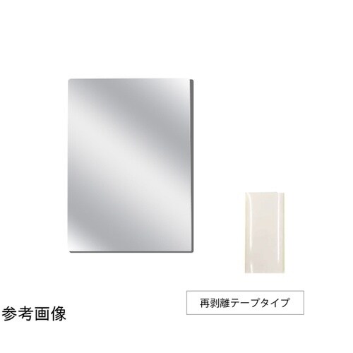什器(ロッカー)用樹脂平面ミラー 長方形