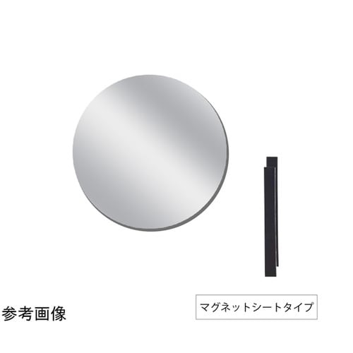 什器(ロッカー)用樹脂平面ミラー 丸形