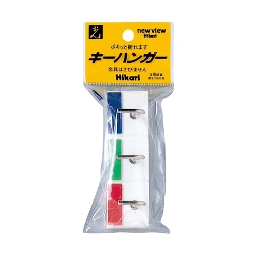キーハンガー 三連 H12207***