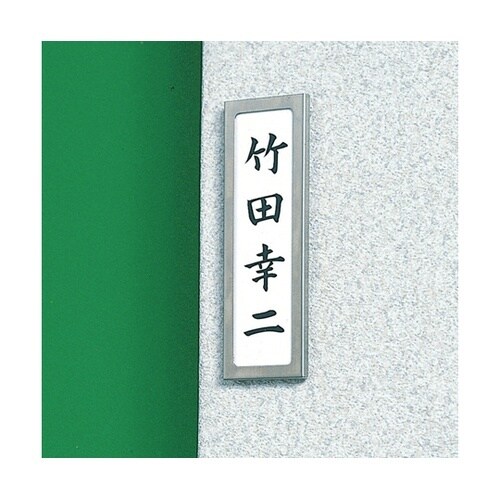 ネームケース PAS144(中板付) H