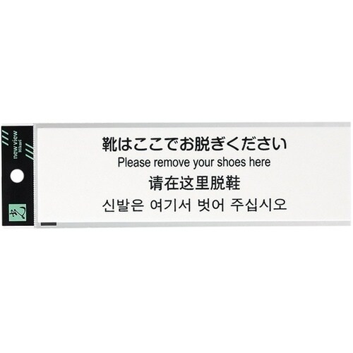 多国語プレート TGP2600−3 H5