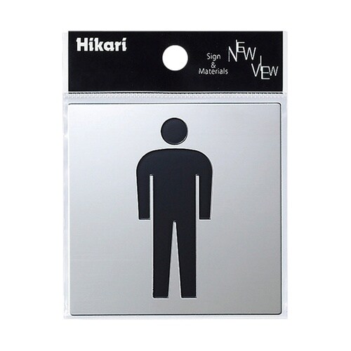 サインプレート トイレ表示用 KS778