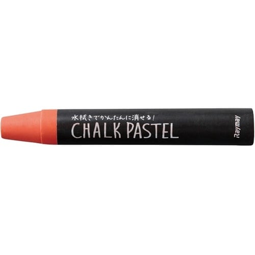 チョークパステル オレンジ H61309