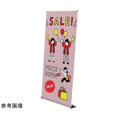 スタンダードロールスクリーン 850 ス