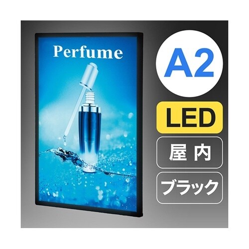 ウルトラスリムライトパネル A2 ブラッ