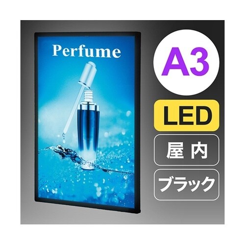ウルトラスリムライトパネル A3 ブラッ