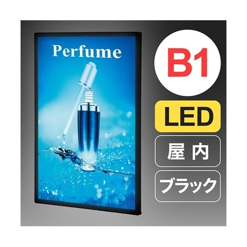 ウルトラスリムライトパネル B1 ブラッ