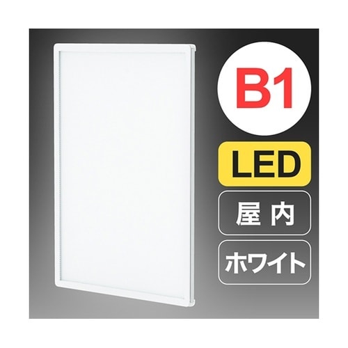 ウルトラスリムライトパネル B1 ホワイ