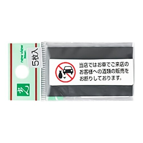 サインプレート ES501(5枚入) H